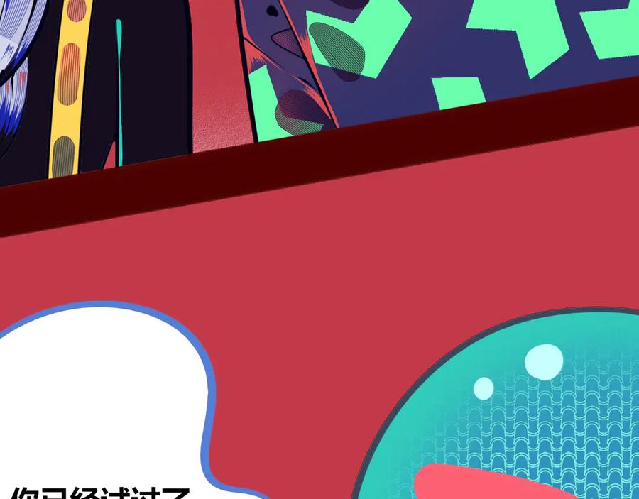 《手机时间7：30》第10话 战胜孤独的方法 第23页