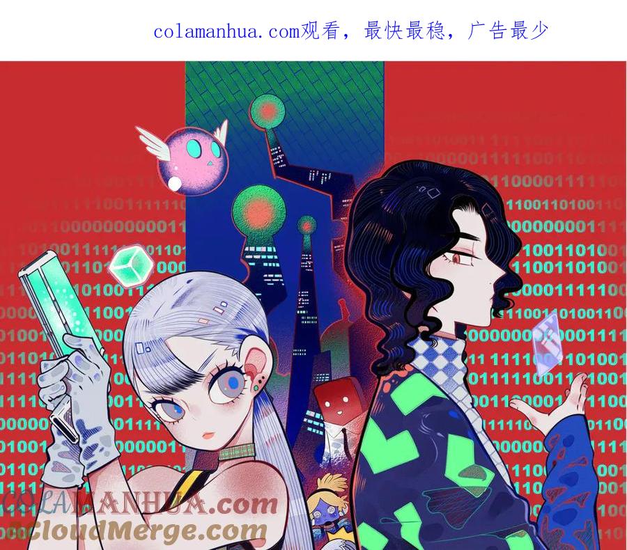 《手机时间7：30》第10话 战胜孤独的方法 第1页