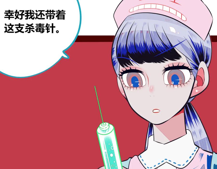 《手机时间7：30》第10话 战胜孤独的方法 第72页