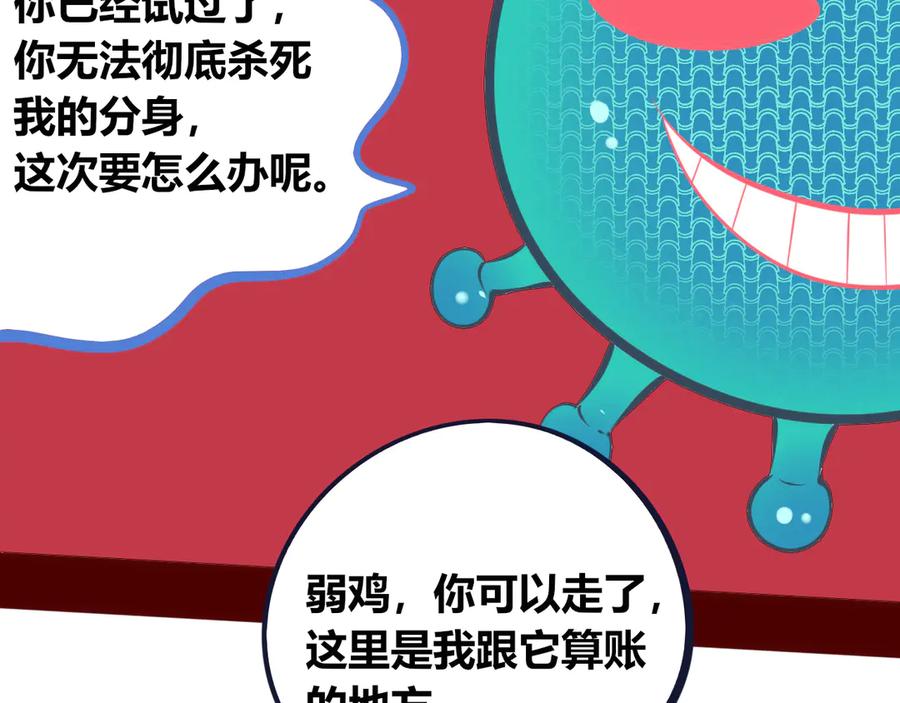 《手机时间7：30》第10话 战胜孤独的方法 第24页