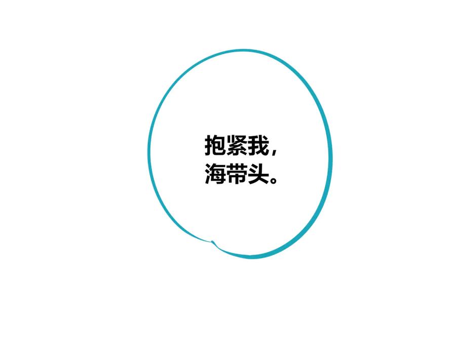 《手机时间7：30》第10话 战胜孤独的方法 第130页