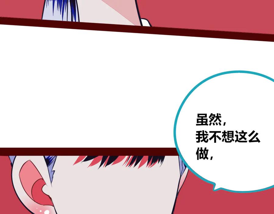 《手机时间7：30》第10话 战胜孤独的方法 第119页