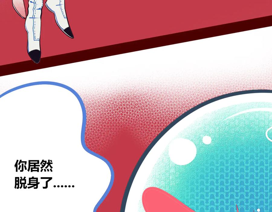 《手机时间7：30》第10话 战胜孤独的方法 第7页