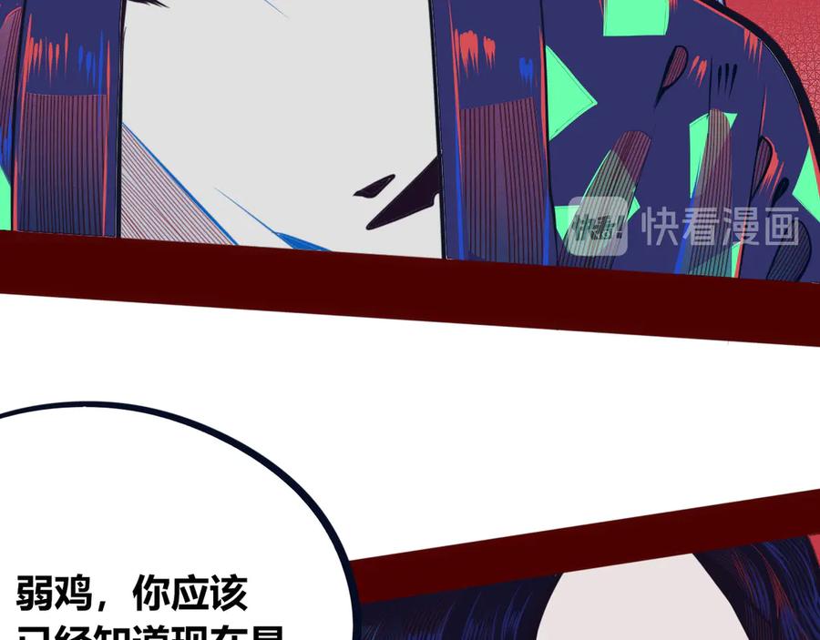 《手机时间7：30》第10话 战胜孤独的方法 第18页