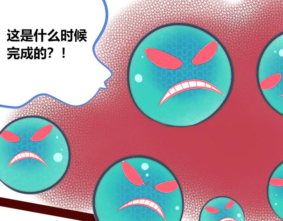 《手机时间7：30》第10话 战胜孤独的方法 第95页