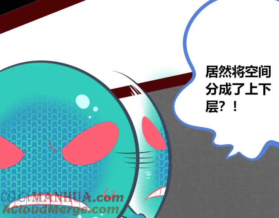 《手机时间7：30》第10话 战胜孤独的方法 第41页