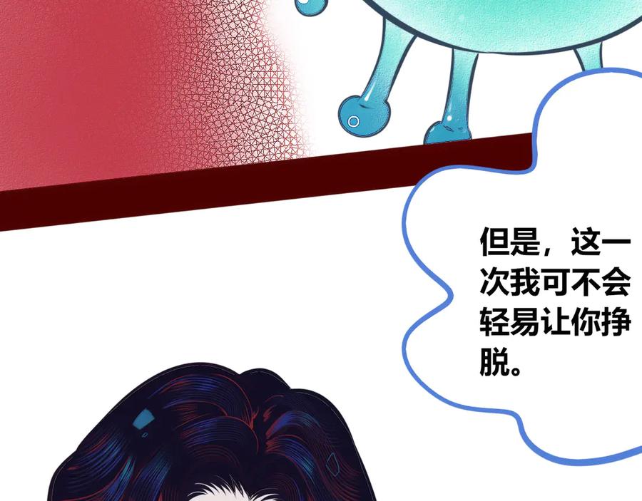 《手机时间7：30》第10话 战胜孤独的方法 第16页