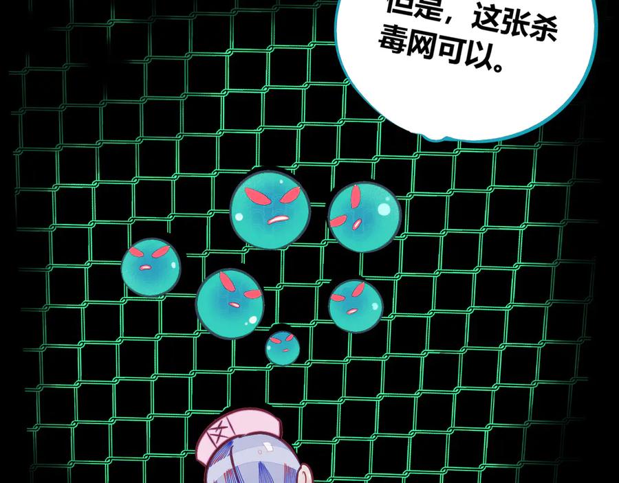 《手机时间7：30》第10话 战胜孤独的方法 第92页