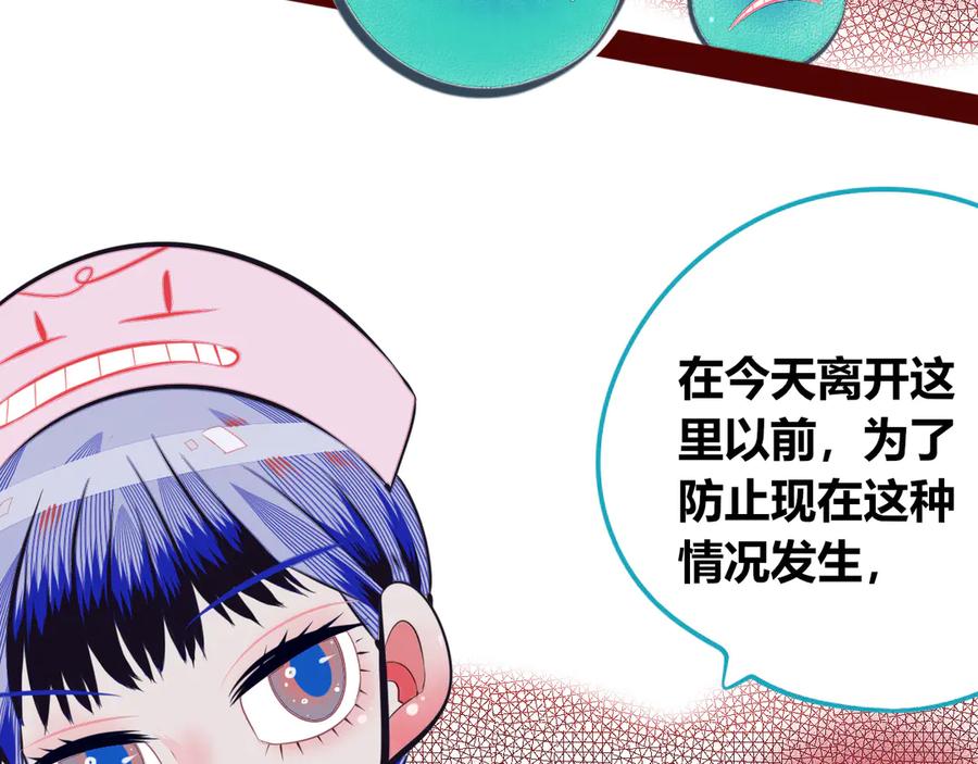《手机时间7：30》第10话 战胜孤独的方法 第96页