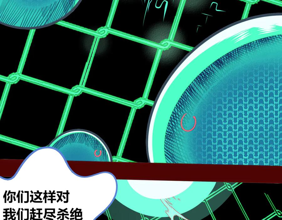 《手机时间7：30》第10话 战胜孤独的方法 第103页