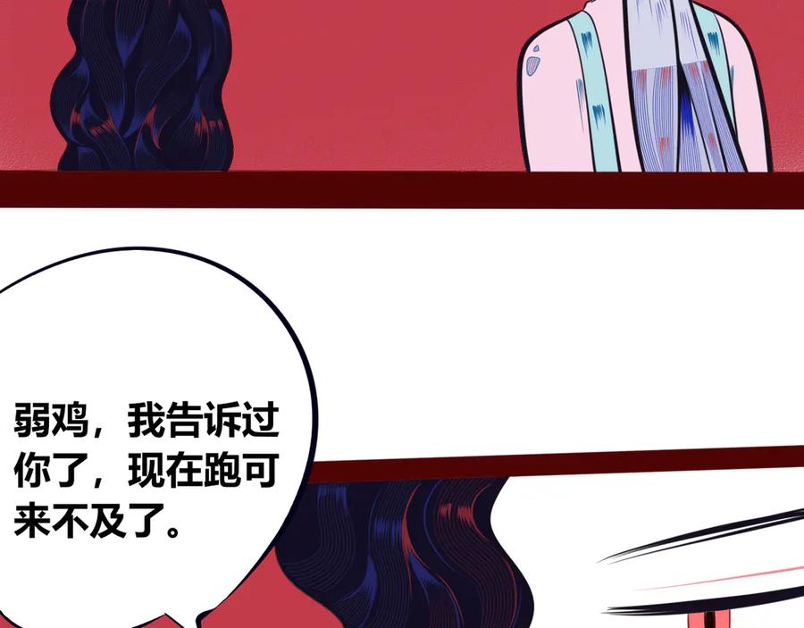 《手机时间7：30》第10话 战胜孤独的方法 第80页
