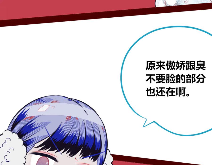 《手机时间7：30》第10话 战胜孤独的方法 第59页