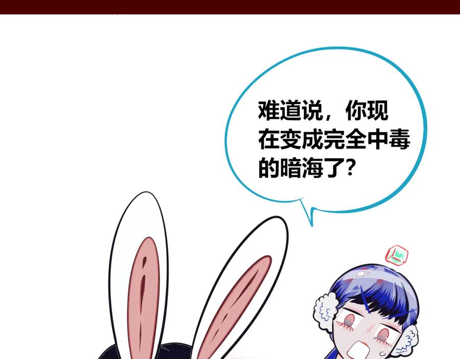 《手机时间7：30》第10话 战胜孤独的方法 第55页