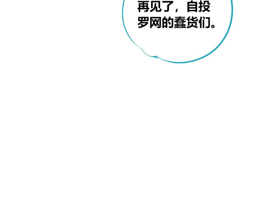 《手机时间7：30》第10话 战胜孤独的方法 第99页