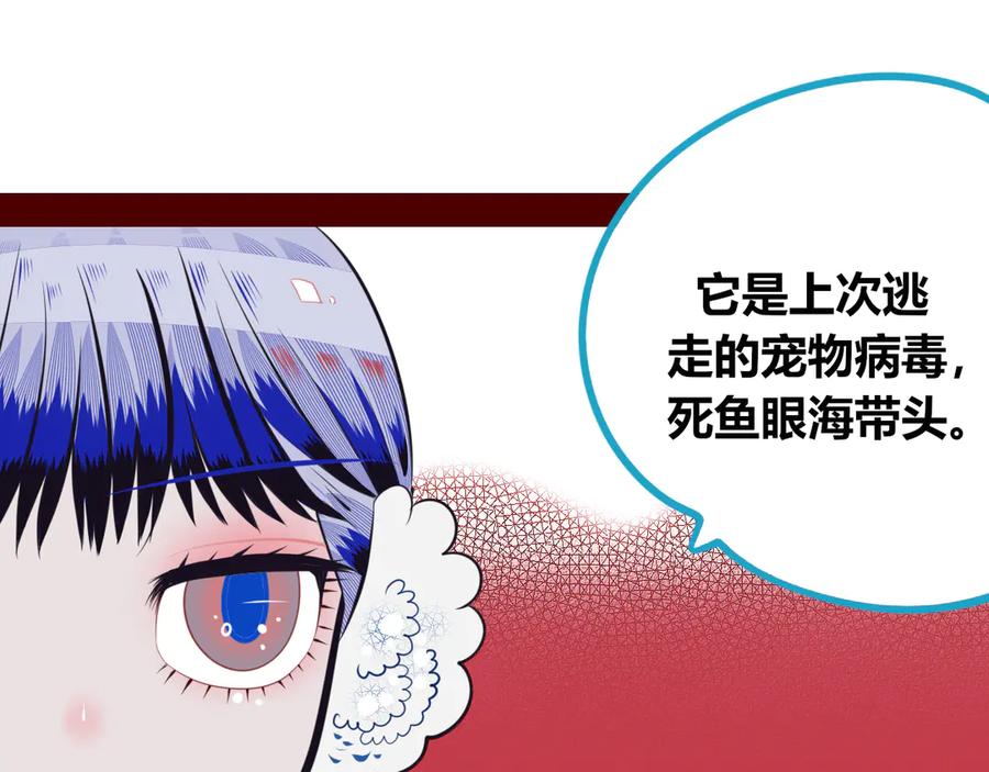 《手机时间7：30》第10话 战胜孤独的方法 第20页