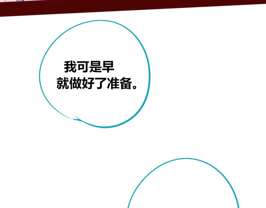 《手机时间7：30》第10话 战胜孤独的方法 第98页