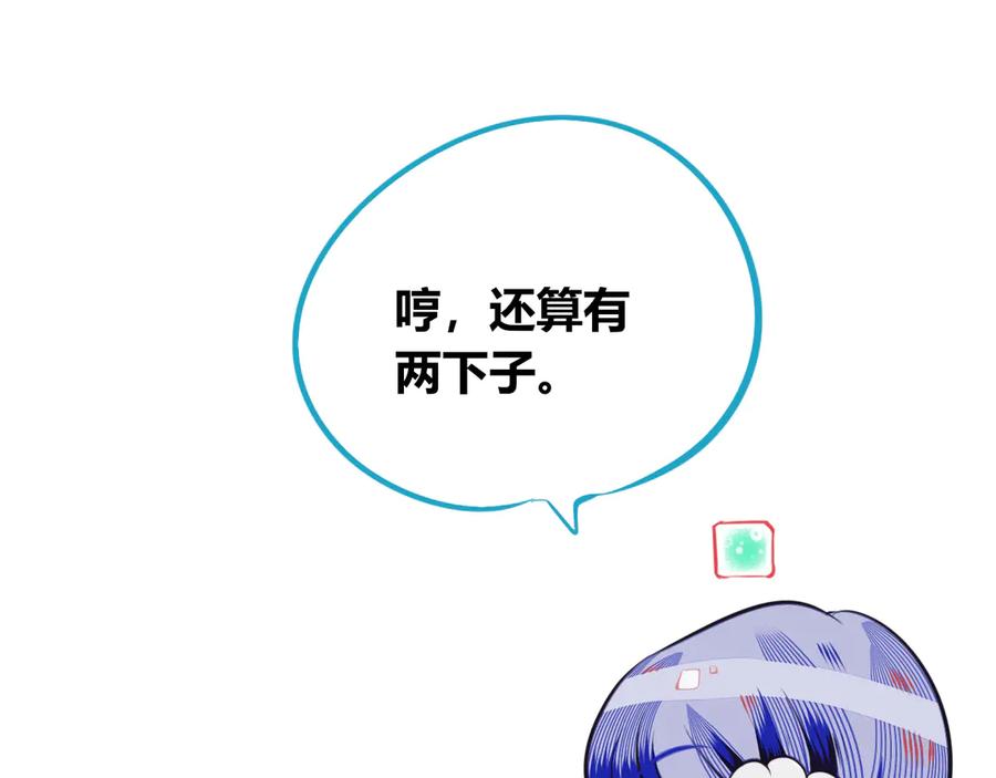 《手机时间7：30》第10话 战胜孤独的方法 第52页