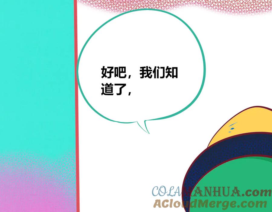 《手机时间7：30》第11话 性别歧视病毒1 第125页