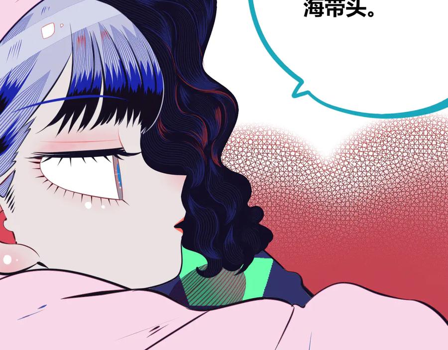 《手机时间7：30》第11话 性别歧视病毒1 第18页