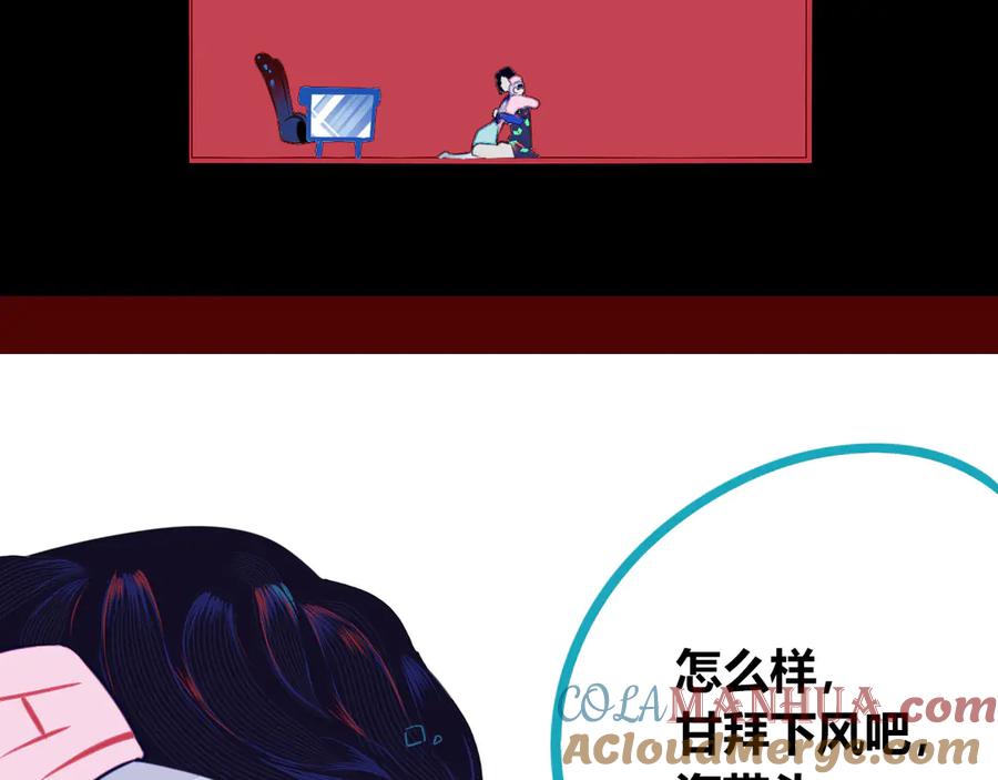 《手机时间7：30》第11话 性别歧视病毒1 第17页