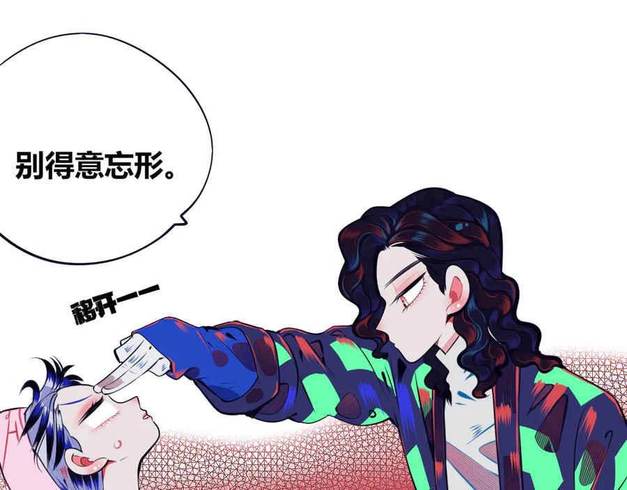 《手机时间7：30》第11话 性别歧视病毒1 第20页