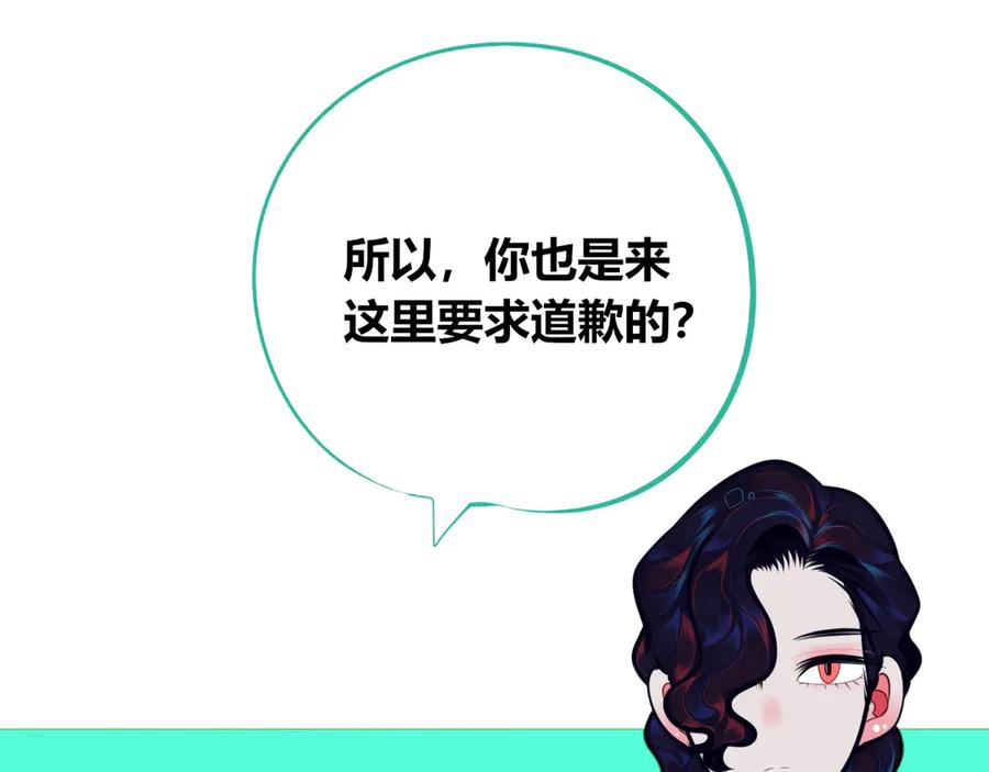 《手机时间7：30》第11话 性别歧视病毒1 第104页