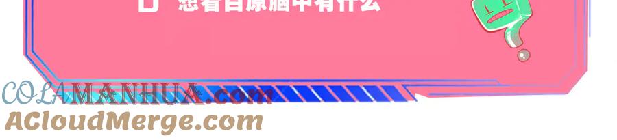 《手机时间7：30》第11话 性别歧视病毒1 第133页