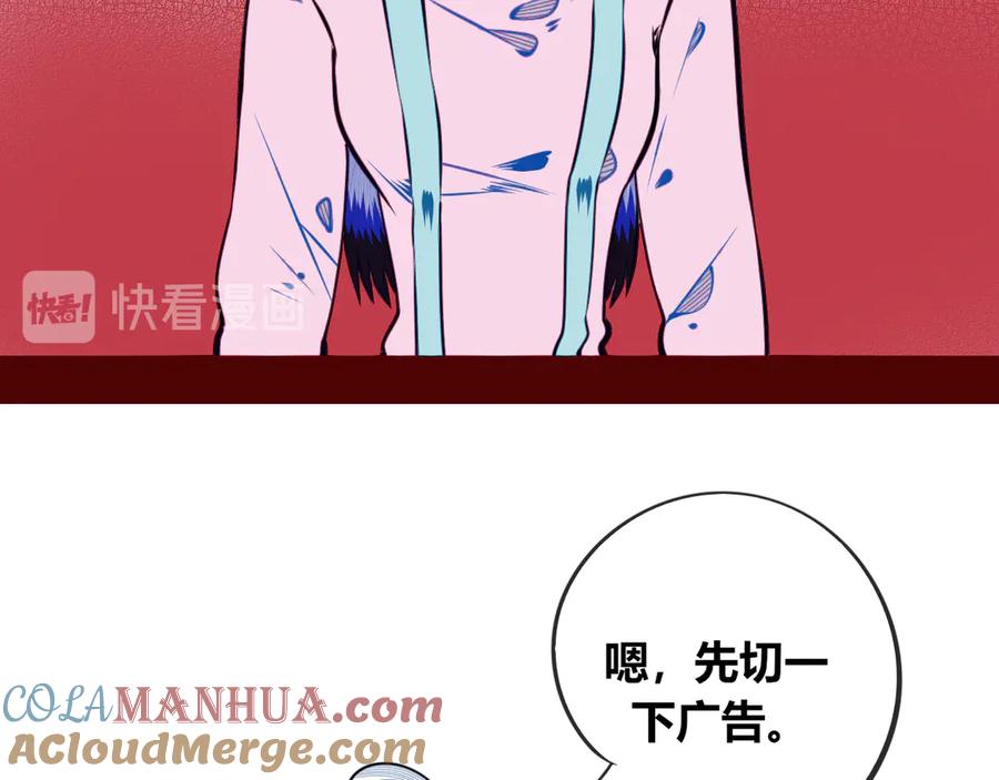 《手机时间7：30》第11话 性别歧视病毒1 第33页