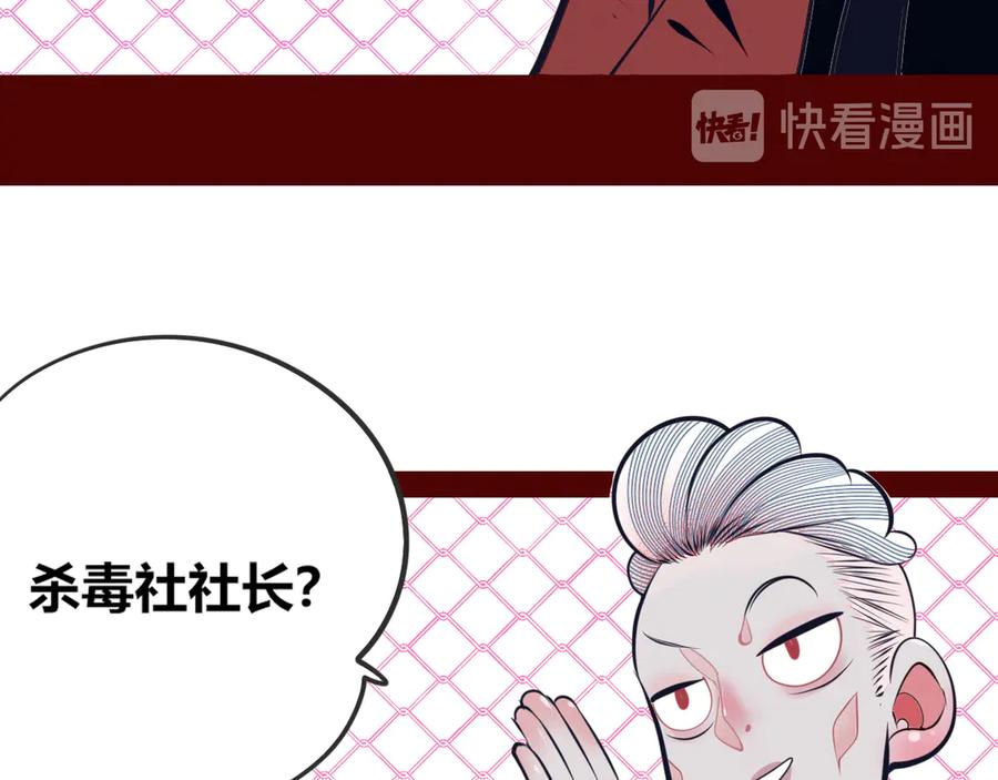 《手机时间7：30》第11话 性别歧视病毒1 第55页