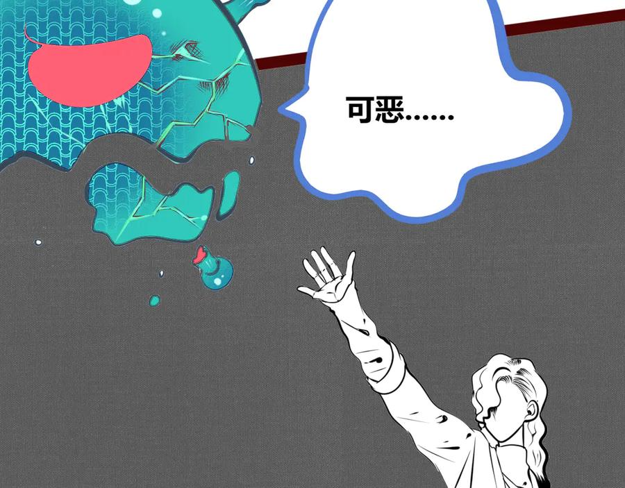 《手机时间7：30》第11话 性别歧视病毒1 第14页