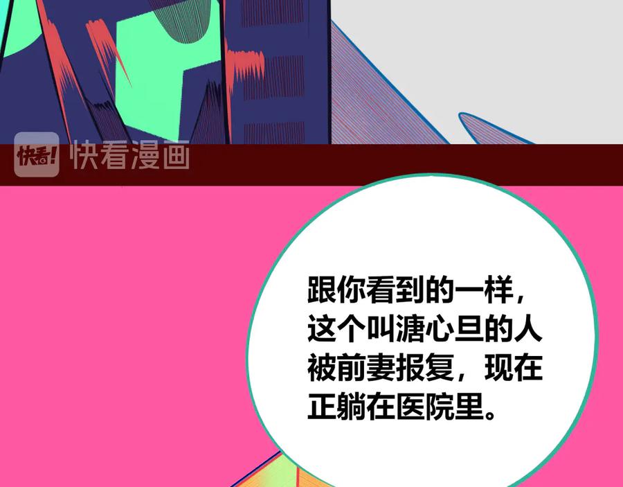 《手机时间7：30》第11话 性别歧视病毒1 第108页