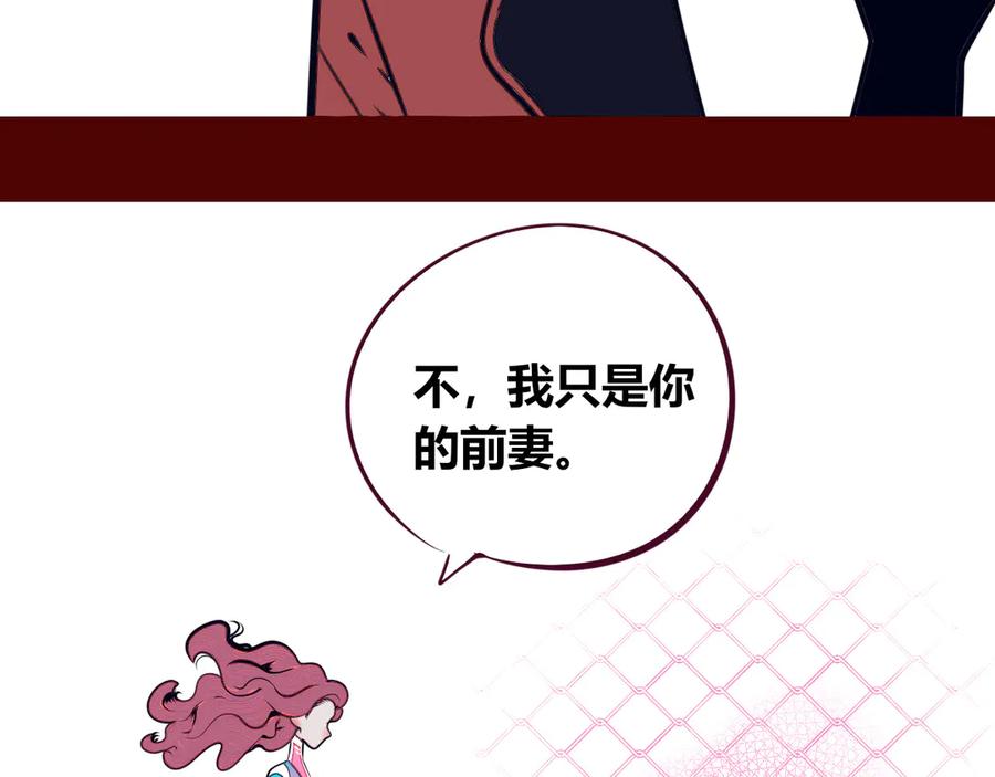 《手机时间7：30》第11话 性别歧视病毒1 第72页