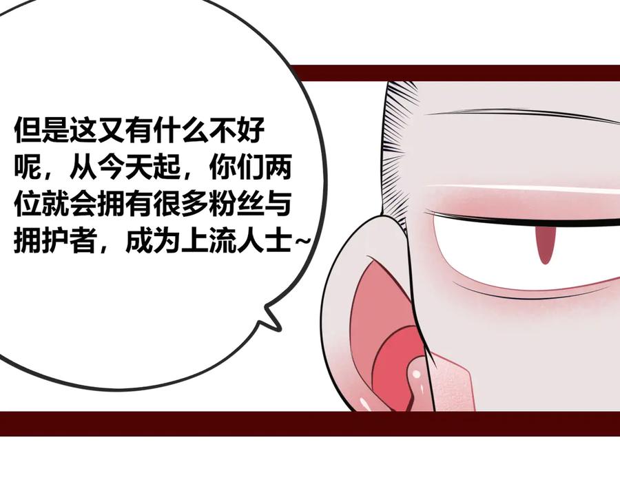 《手机时间7：30》第11话 性别歧视病毒1 第35页