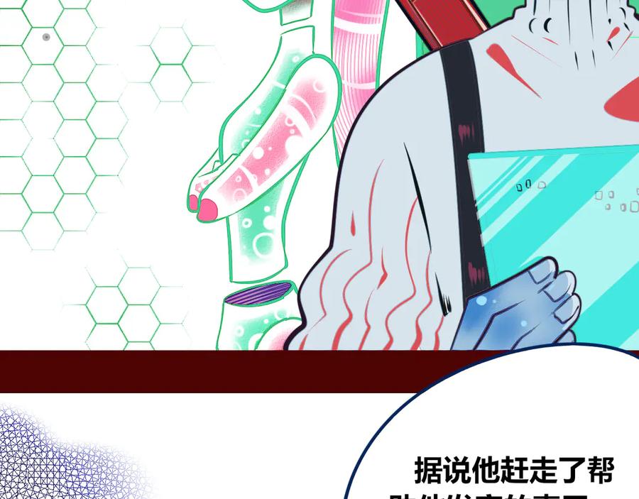 《手机时间7：30》第11话 性别歧视病毒1 第46页