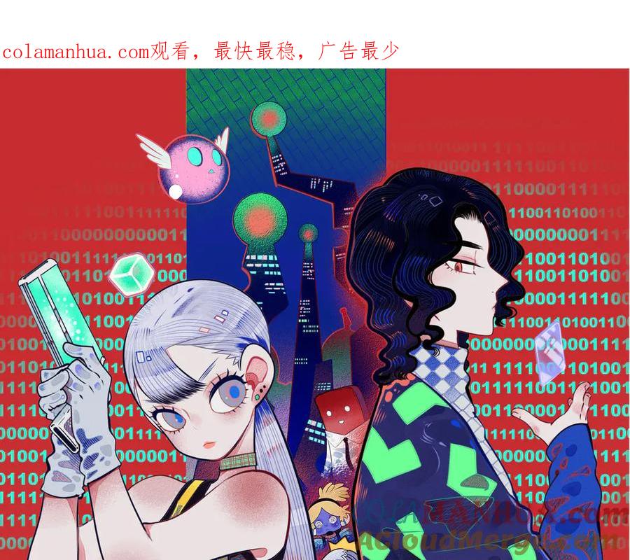 《手机时间7：30》第11话 性别歧视病毒1 第1页