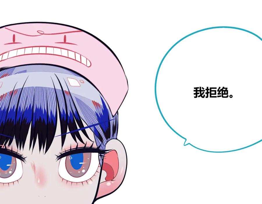 《手机时间7：30》第11话 性别歧视病毒1 第36页