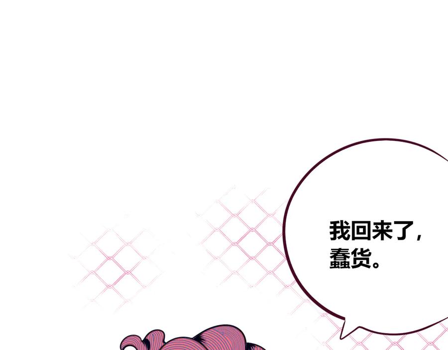 《手机时间7：30》第11话 性别歧视病毒1 第68页
