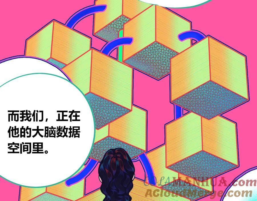 《手机时间7：30》第11话 性别歧视病毒1 第109页