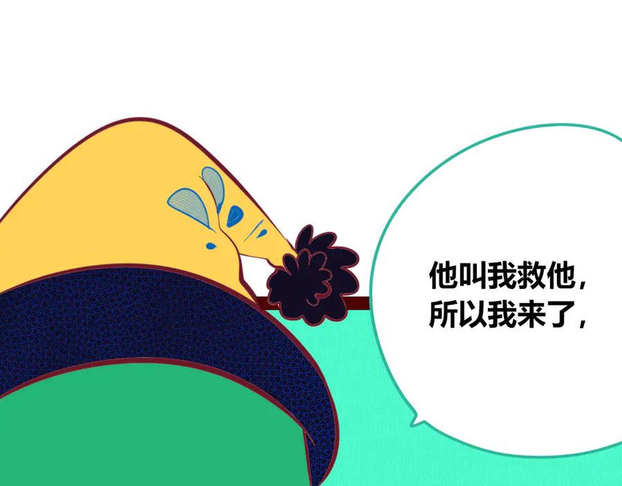 《手机时间7：30》第11话 性别歧视病毒1 第111页