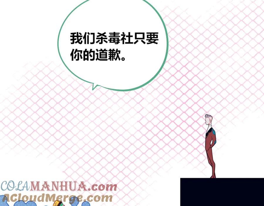 《手机时间7：30》第11话 性别歧视病毒1 第61页