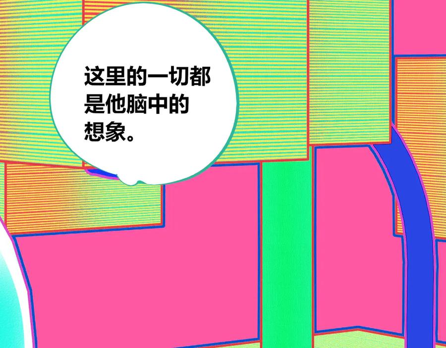 《手机时间7：30》第11话 性别歧视病毒1 第114页