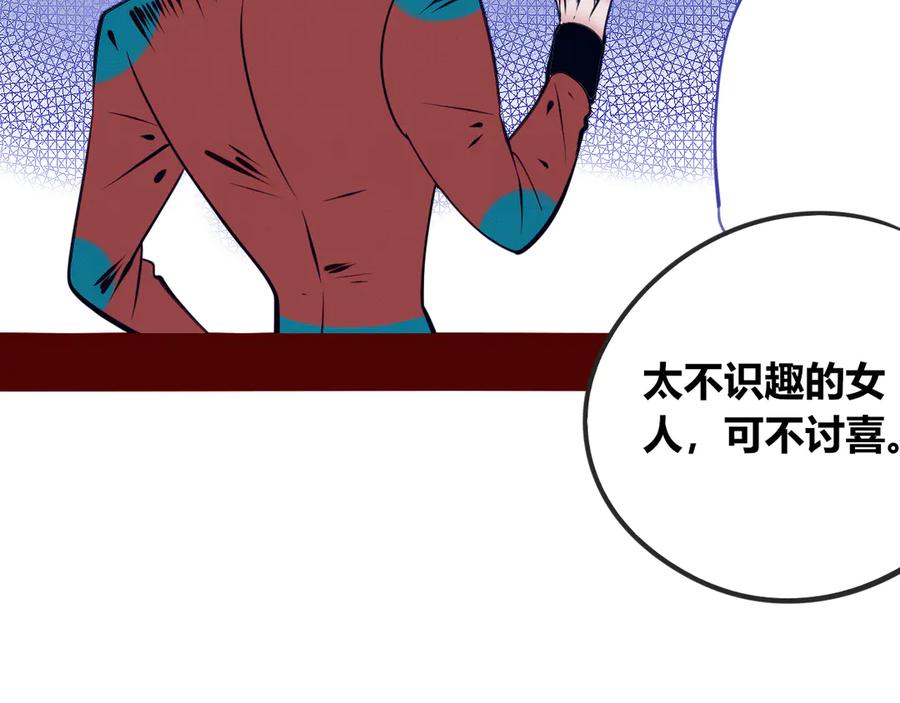 《手机时间7：30》第11话 性别歧视病毒1 第40页