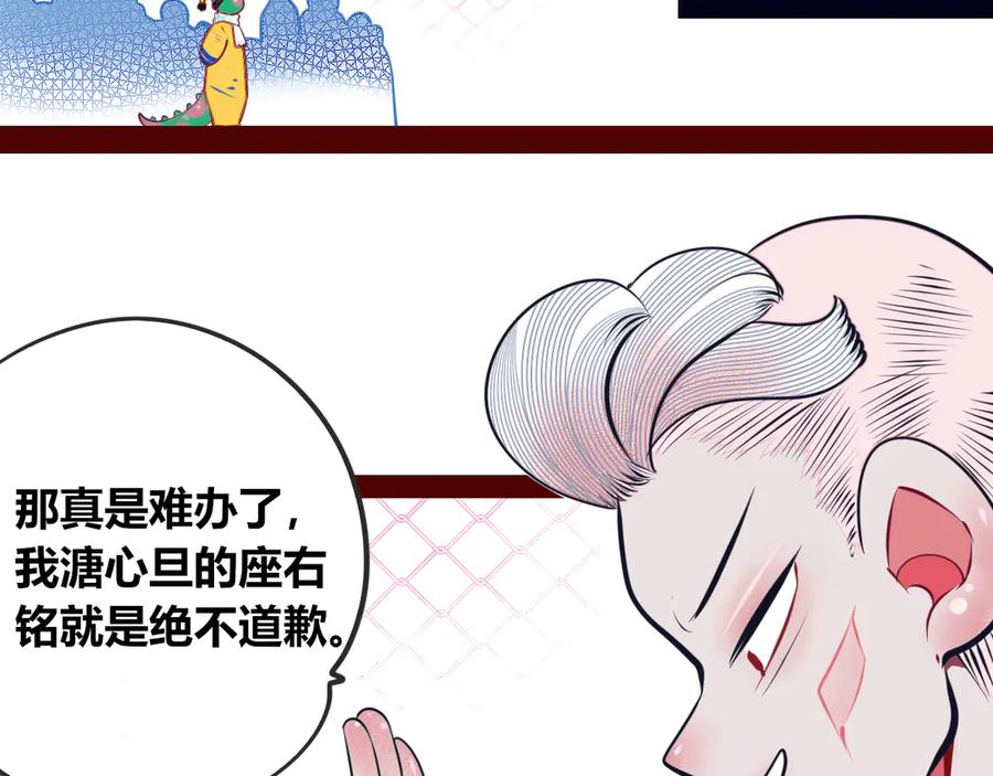 《手机时间7：30》第11话 性别歧视病毒1 第62页
