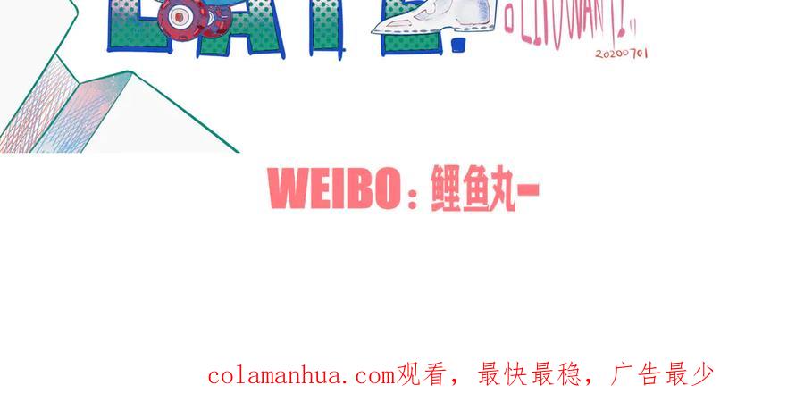 《手机时间7：30》第11话 性别歧视病毒1 第136页