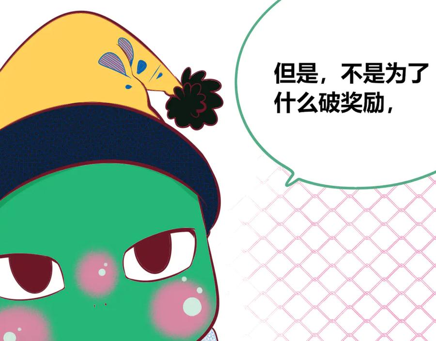 《手机时间7：30》第11话 性别歧视病毒1 第59页