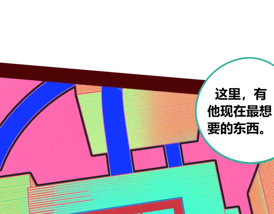 《手机时间7：30》第11话 性别歧视病毒1 第116页