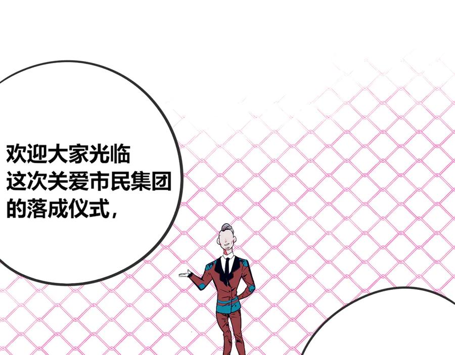 《手机时间7：30》第11话 性别歧视病毒1 第52页