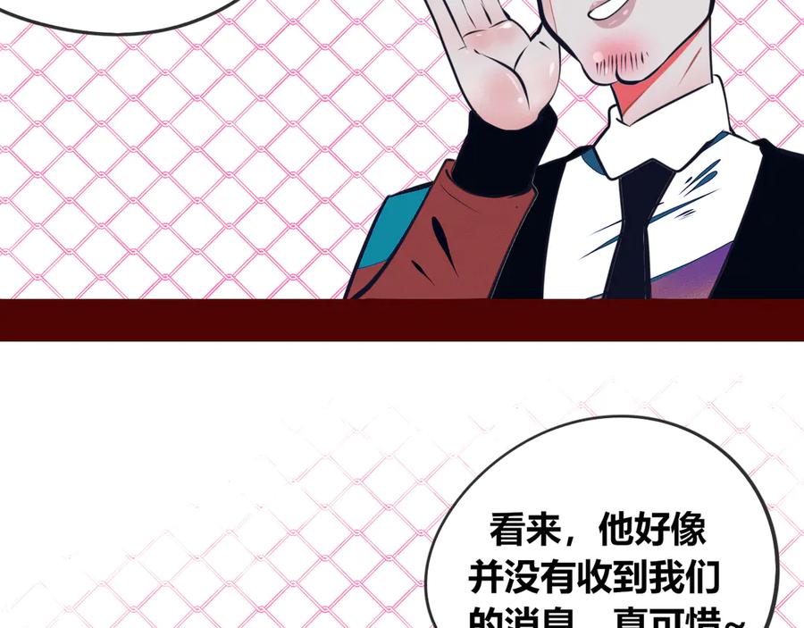 《手机时间7：30》第11话 性别歧视病毒1 第56页