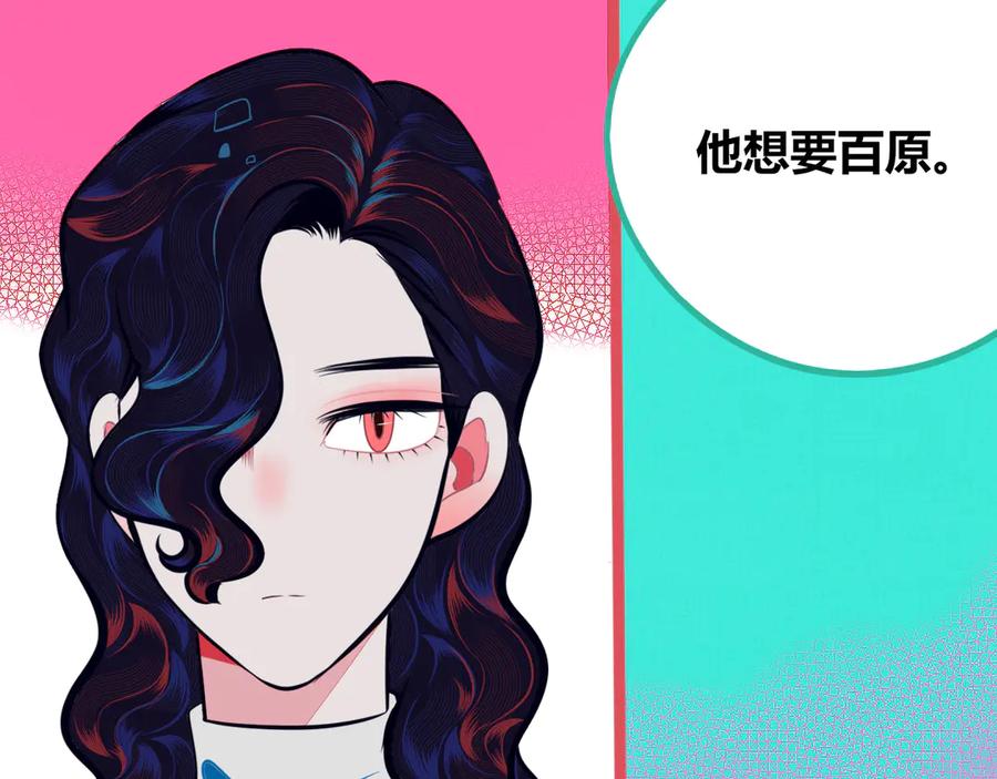 《手机时间7：30》第11话 性别歧视病毒1 第127页