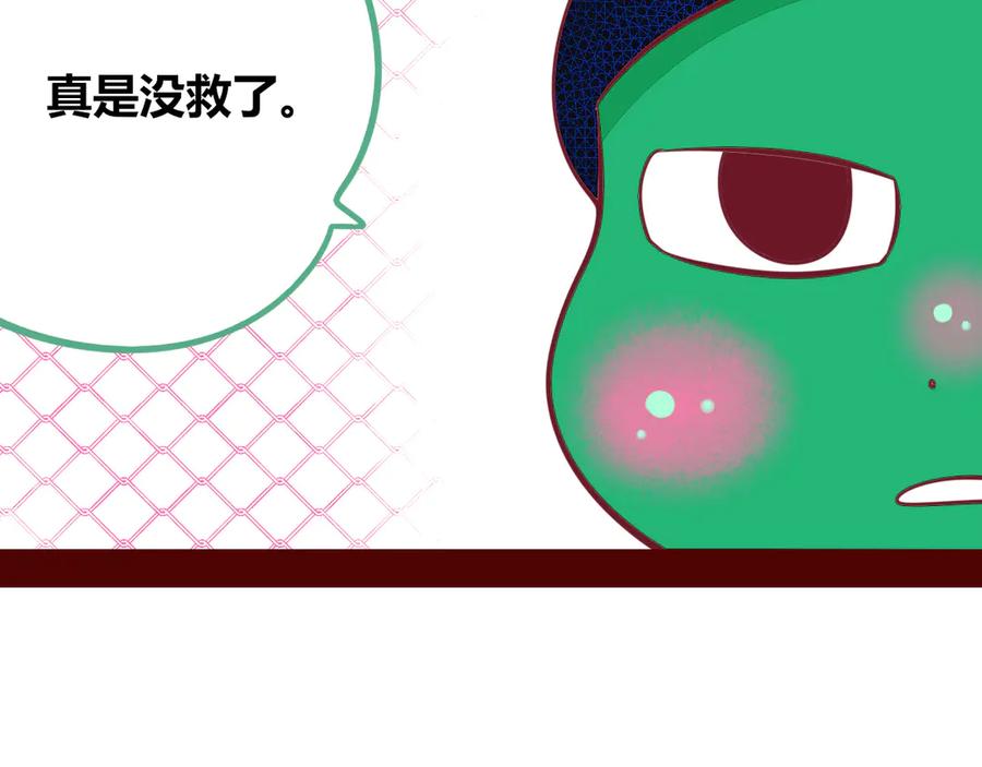 《手机时间7：30》第11话 性别歧视病毒1 第87页
